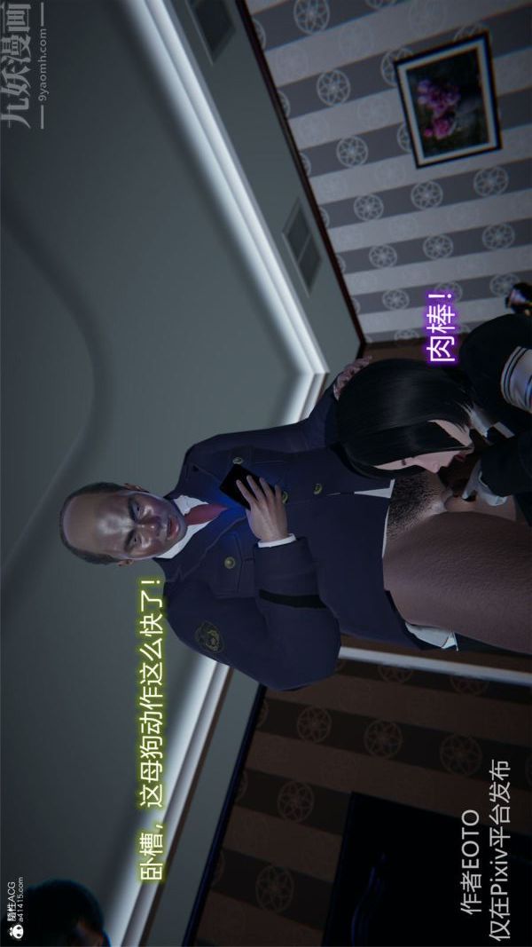 《[3D]墮落薔薇第1》漫画 特别篇01-警花的归宿