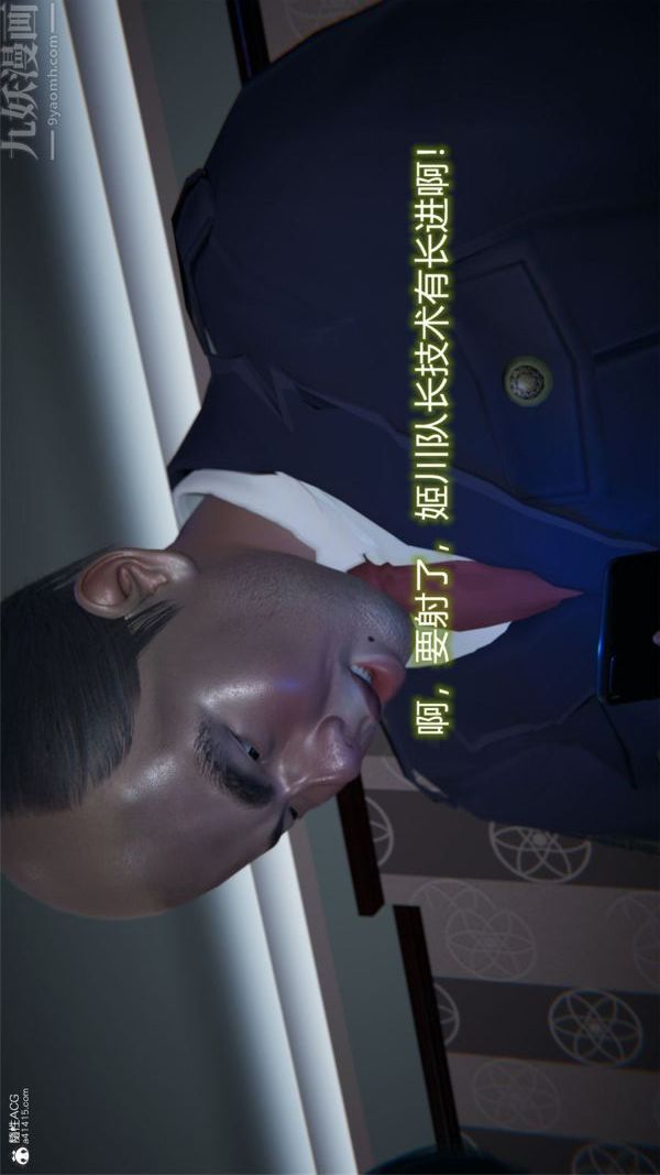 《[3D]墮落薔薇第1》漫画 特别篇01-警花的归宿