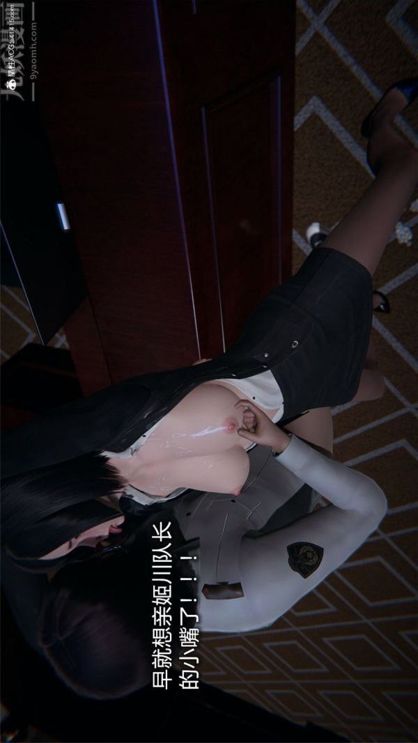 《[3D]墮落薔薇第1》漫画 特别篇01-警花的归宿