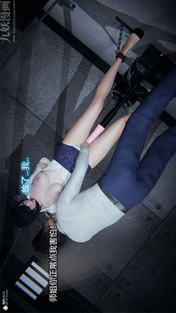 《[3D]墮落薔薇第1》漫画 特别篇02-警花的归宿