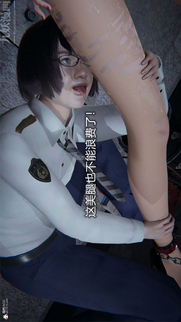 《[3D]墮落薔薇第1》漫画 特别篇02-警花的归宿