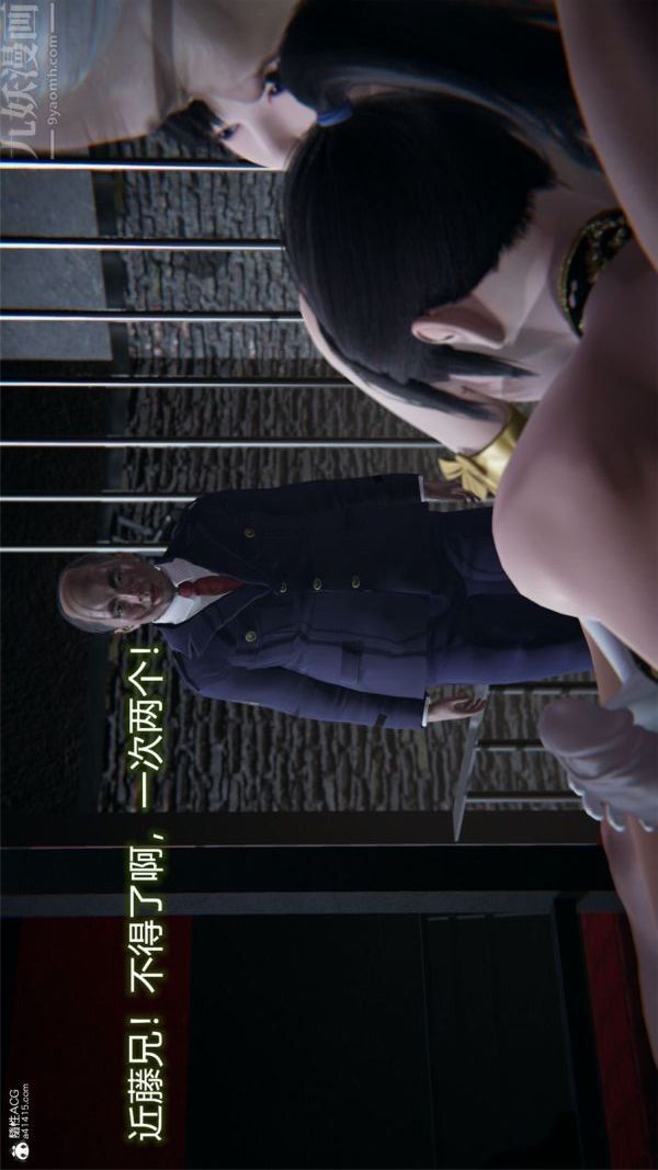 《[3D]墮落薔薇第1》漫画 特别篇03-警花的归宿