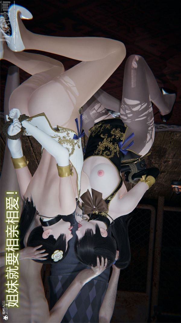 《[3D]墮落薔薇第1》漫画 特别篇03-警花的归宿