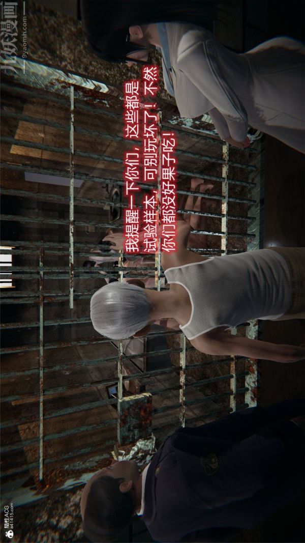 《[3D]墮落薔薇第1》漫画 特别篇03-警花的归宿