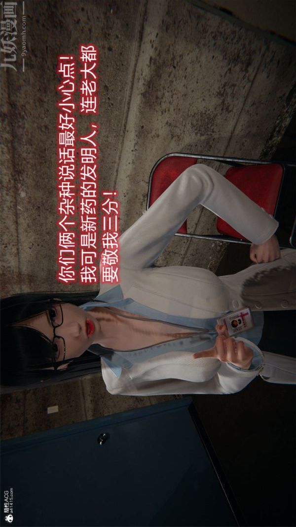 《[3D]墮落薔薇第1》漫画 特别篇03-警花的归宿