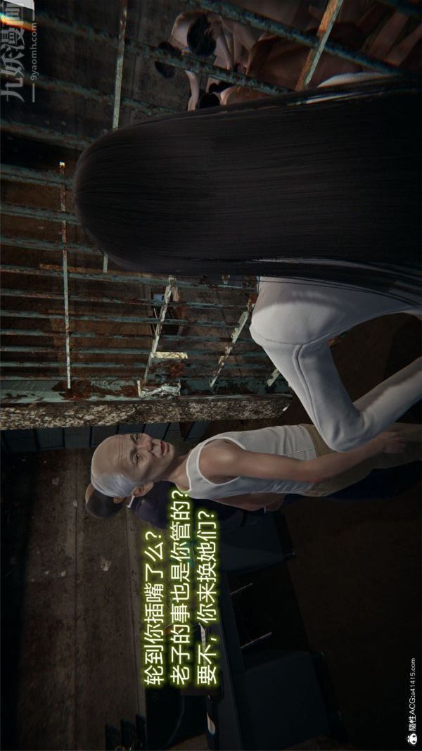 《[3D]墮落薔薇第1》漫画 特别篇03-警花的归宿