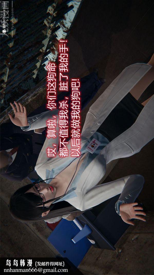 《[3D]墮落薔薇第1》漫画 特别篇03-警花的归宿