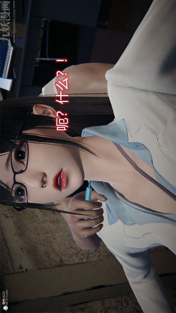 《[3D]墮落薔薇第1》漫画 特别篇04-警花的归宿