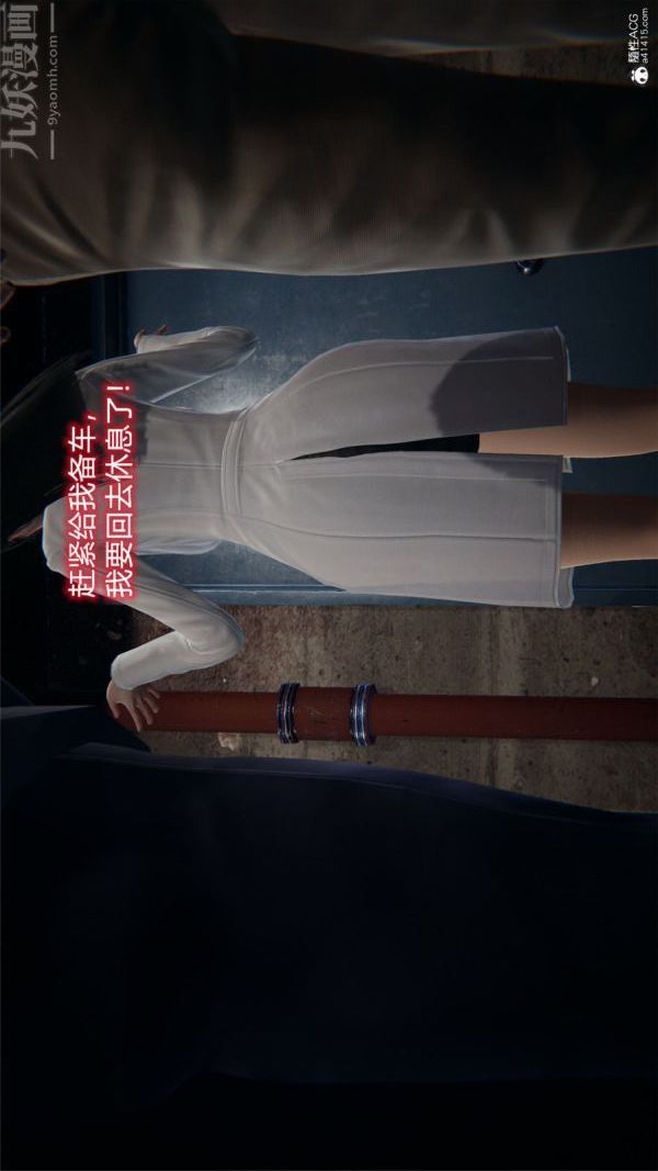 《[3D]墮落薔薇第1》漫画 特别篇04-警花的归宿