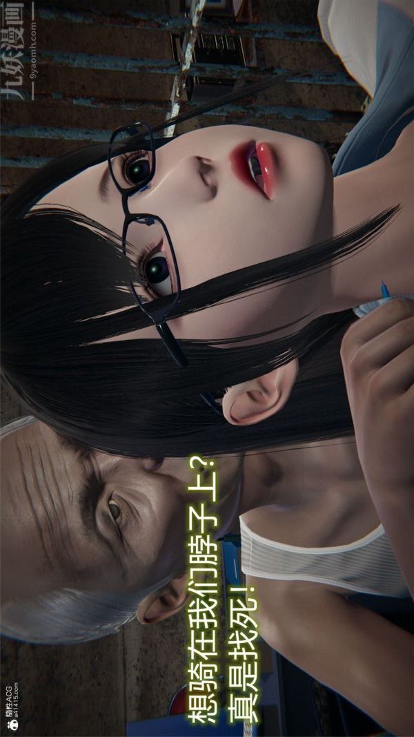 《[3D]墮落薔薇第1》漫画 特别篇04-警花的归宿
