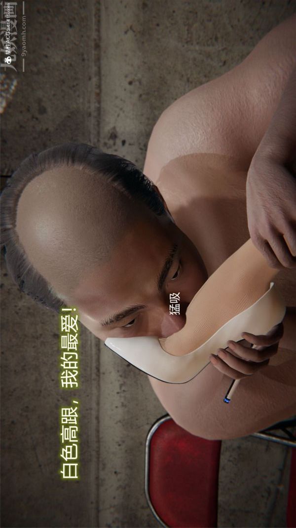 《[3D]墮落薔薇第1》漫画 特别篇04-警花的归宿