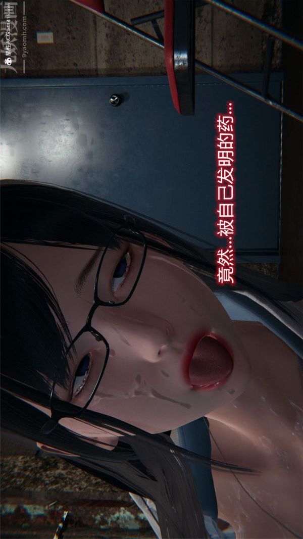 《[3D]墮落薔薇第1》漫画 特别篇04-警花的归宿