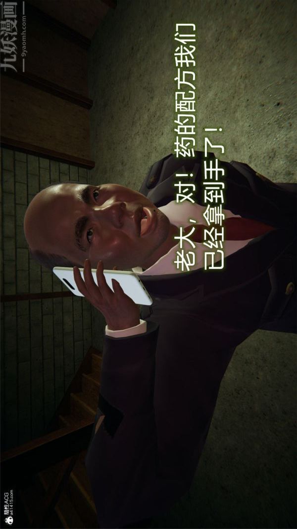 《[3D]墮落薔薇第1》漫画 特别篇04-警花的归宿