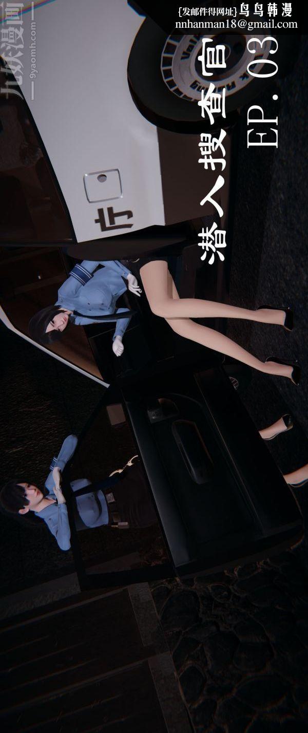 《[3D]墮落薔薇第1》漫画 第一季-第03話