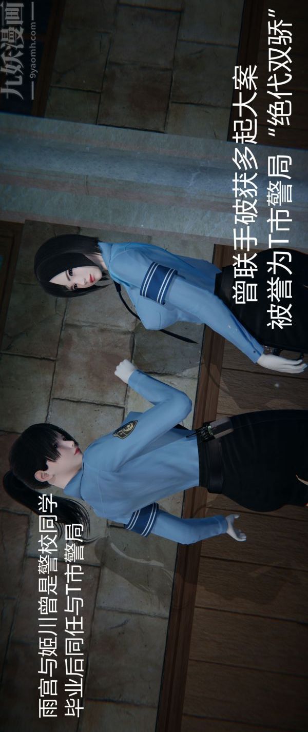 《[3D]墮落薔薇第1》漫画 第一季-第03話