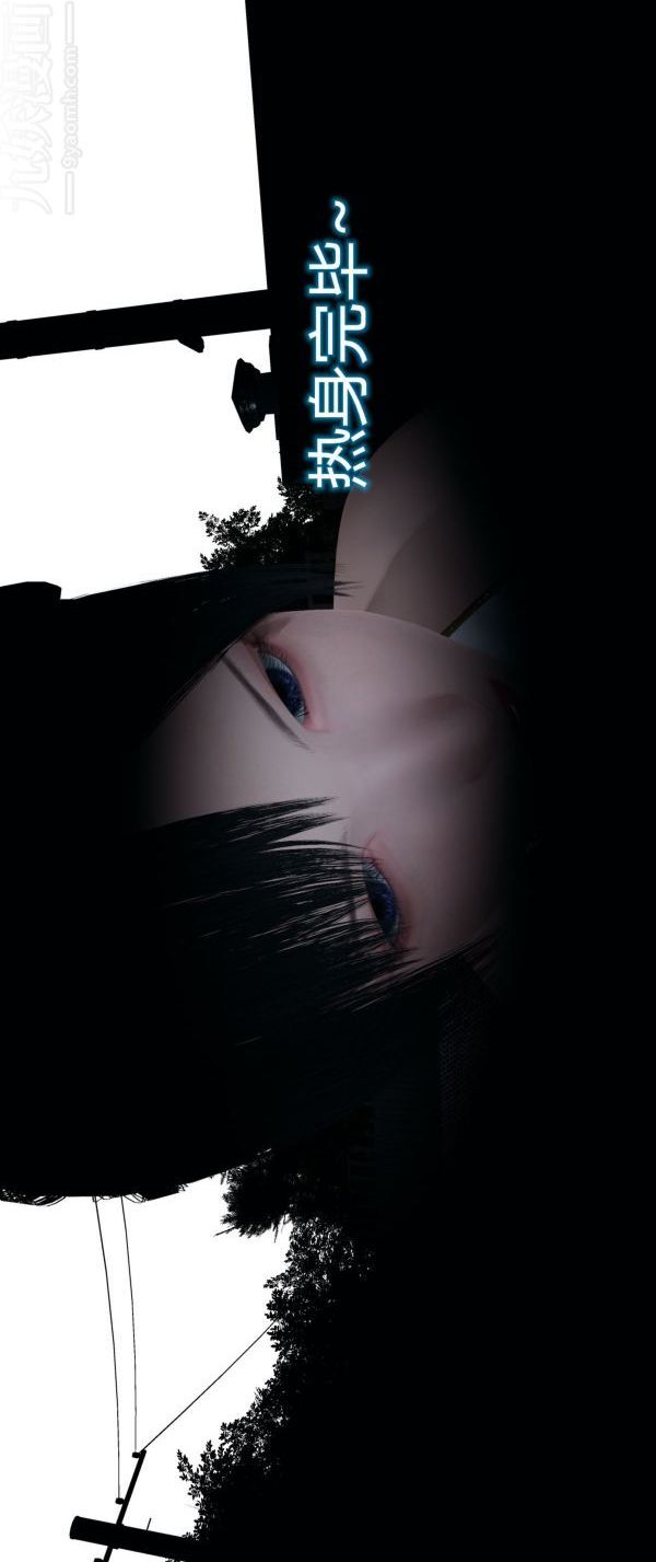 《[3D]墮落薔薇第1》漫画 第一季-第03話