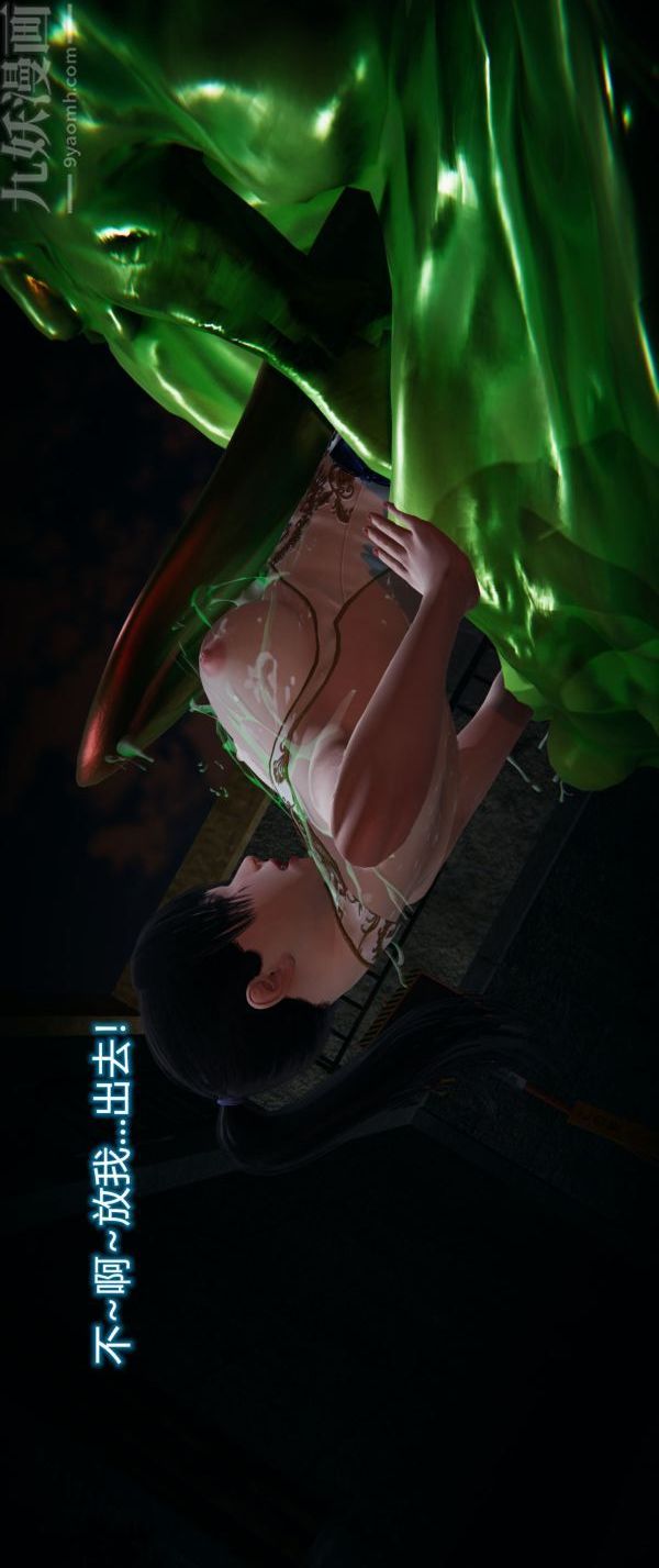 《[3D]墮落薔薇第1》漫画 第一季-第03話