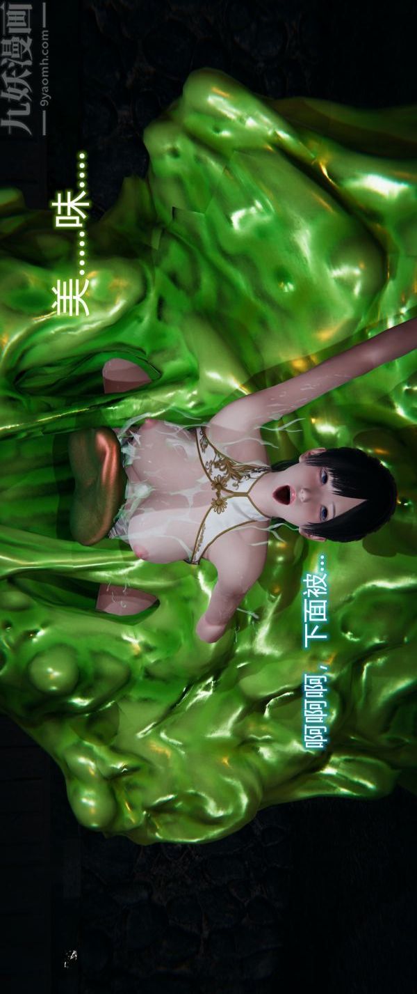 《[3D]墮落薔薇第1》漫画 第一季-第03話