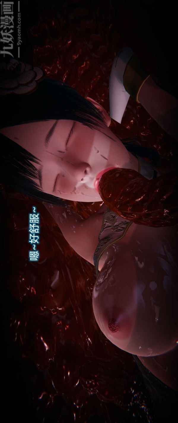 《[3D]墮落薔薇第1》漫画 第一季-第03話
