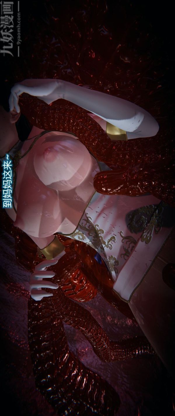 《[3D]墮落薔薇第1》漫画 第一季-第03話