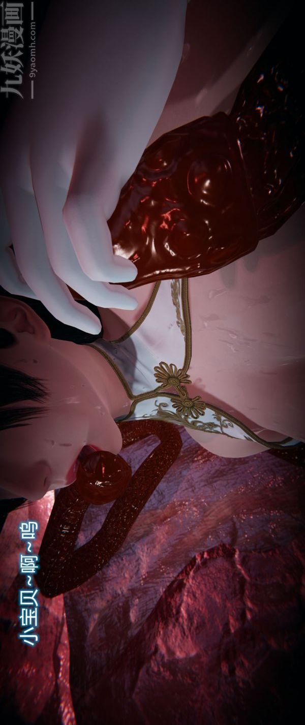 《[3D]墮落薔薇第1》漫画 第一季-第03話