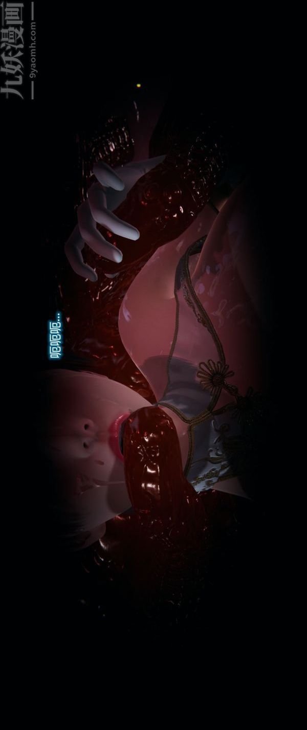 《[3D]墮落薔薇第1》漫画 第一季-第03話