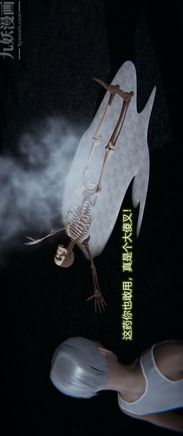 《[3D]墮落薔薇第1》漫画 第一季-第03話