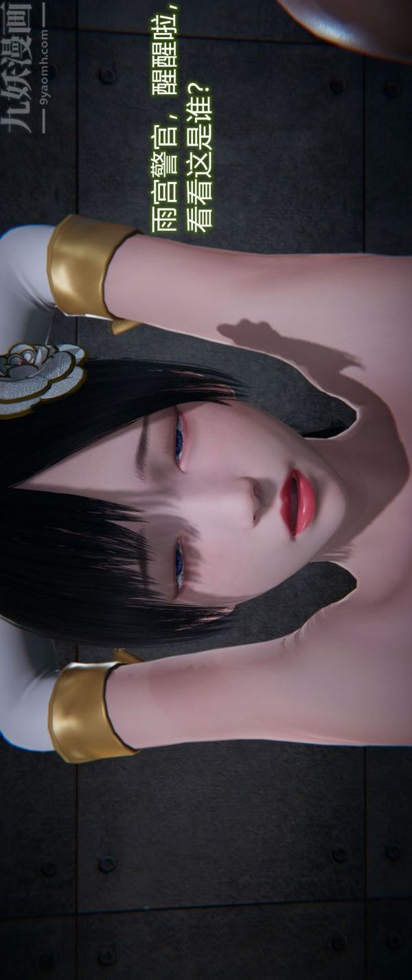 《[3D]墮落薔薇第1》漫画 第一季-第03話