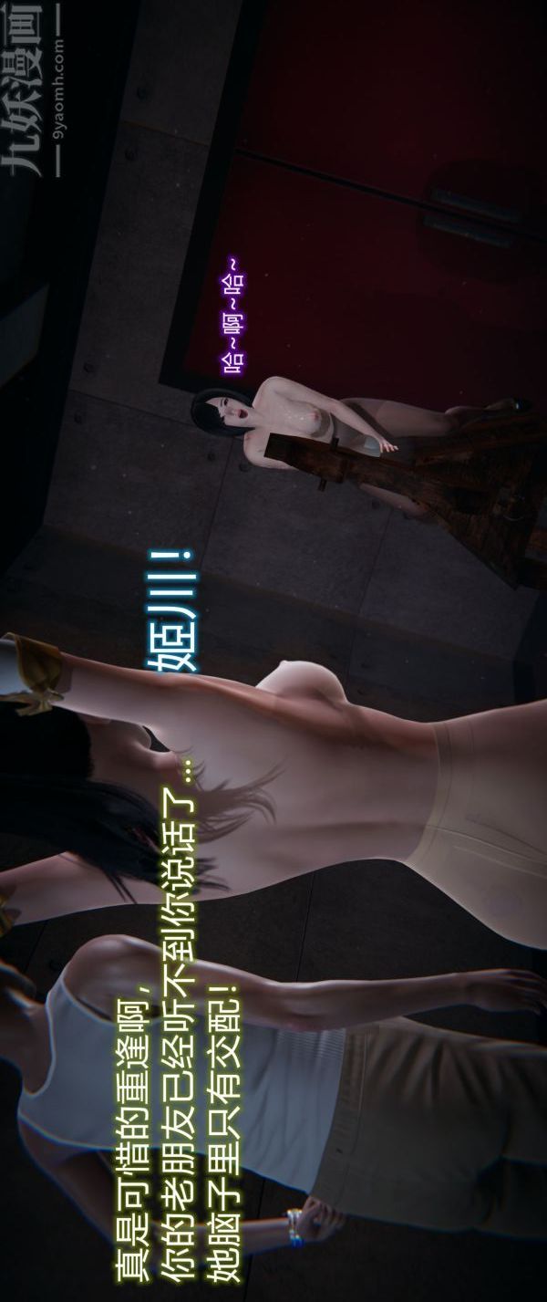 《[3D]墮落薔薇第1》漫画 第一季-第03話