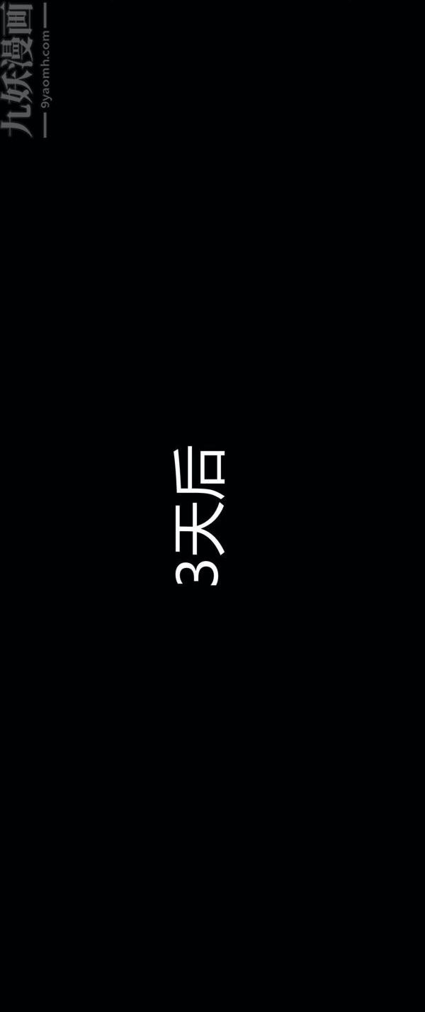 《[3D]墮落薔薇第1》漫画 第一季-第03話