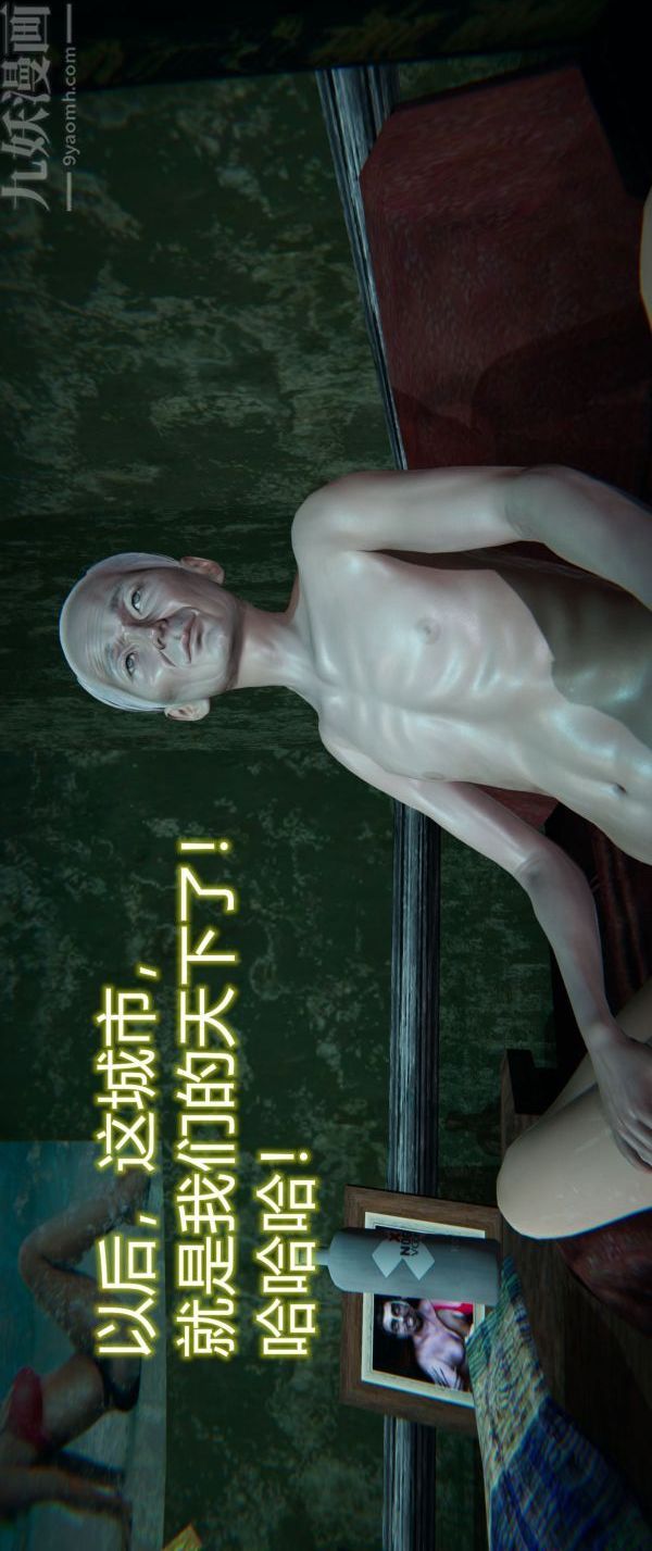 《[3D]墮落薔薇第1》漫画 第一季-第03話