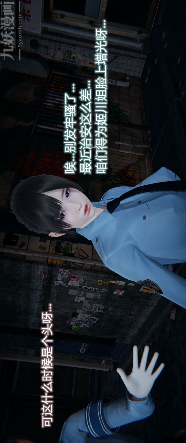 《[3D]墮落薔薇第1》漫画 第一季-第04話上