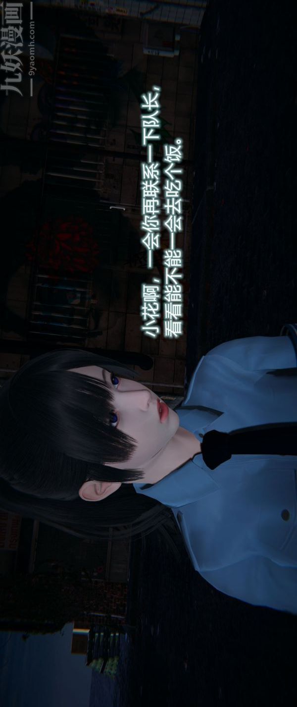 《[3D]墮落薔薇第1》漫画 第一季-第04話上