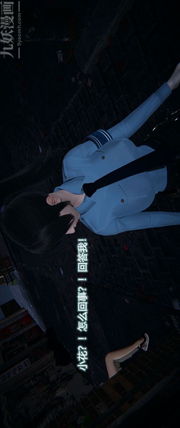 《[3D]墮落薔薇第1》漫画 第一季-第04話上
