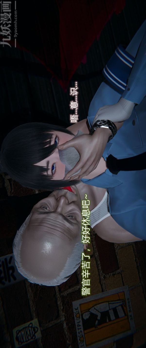 《[3D]墮落薔薇第1》漫画 第一季-第04話上