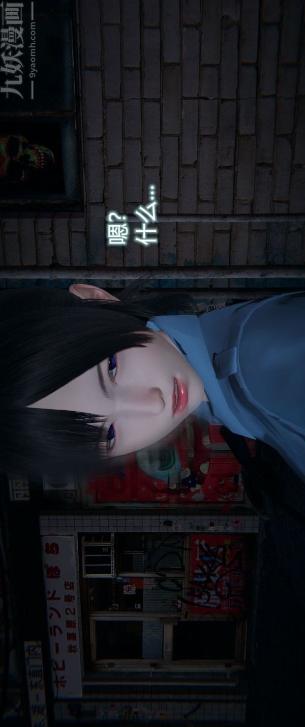 《[3D]墮落薔薇第1》漫画 第一季-第04話上