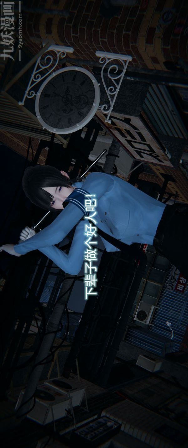《[3D]墮落薔薇第1》漫画 第一季-第04話上