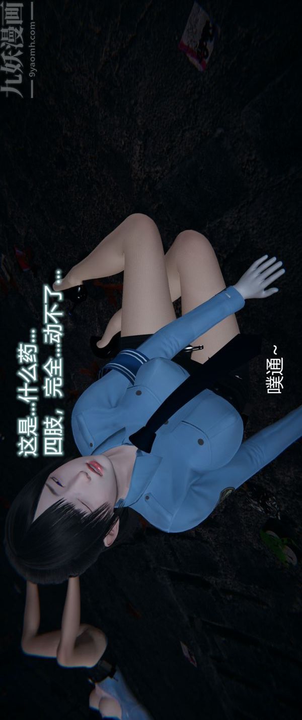 《[3D]墮落薔薇第1》漫画 第一季-第04話上
