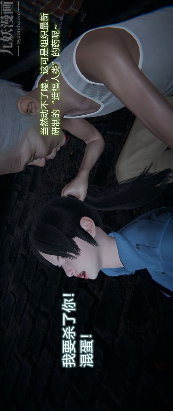 《[3D]墮落薔薇第1》漫画 第一季-第04話上