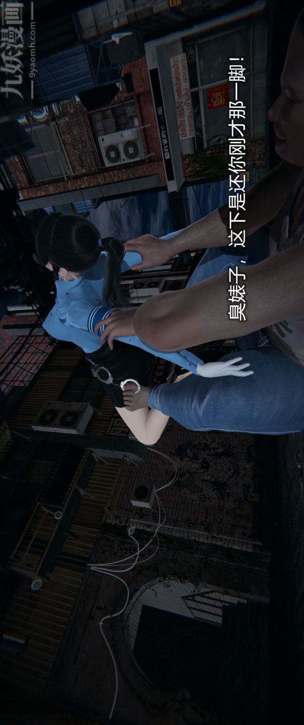 《[3D]墮落薔薇第1》漫画 第一季-第04話上