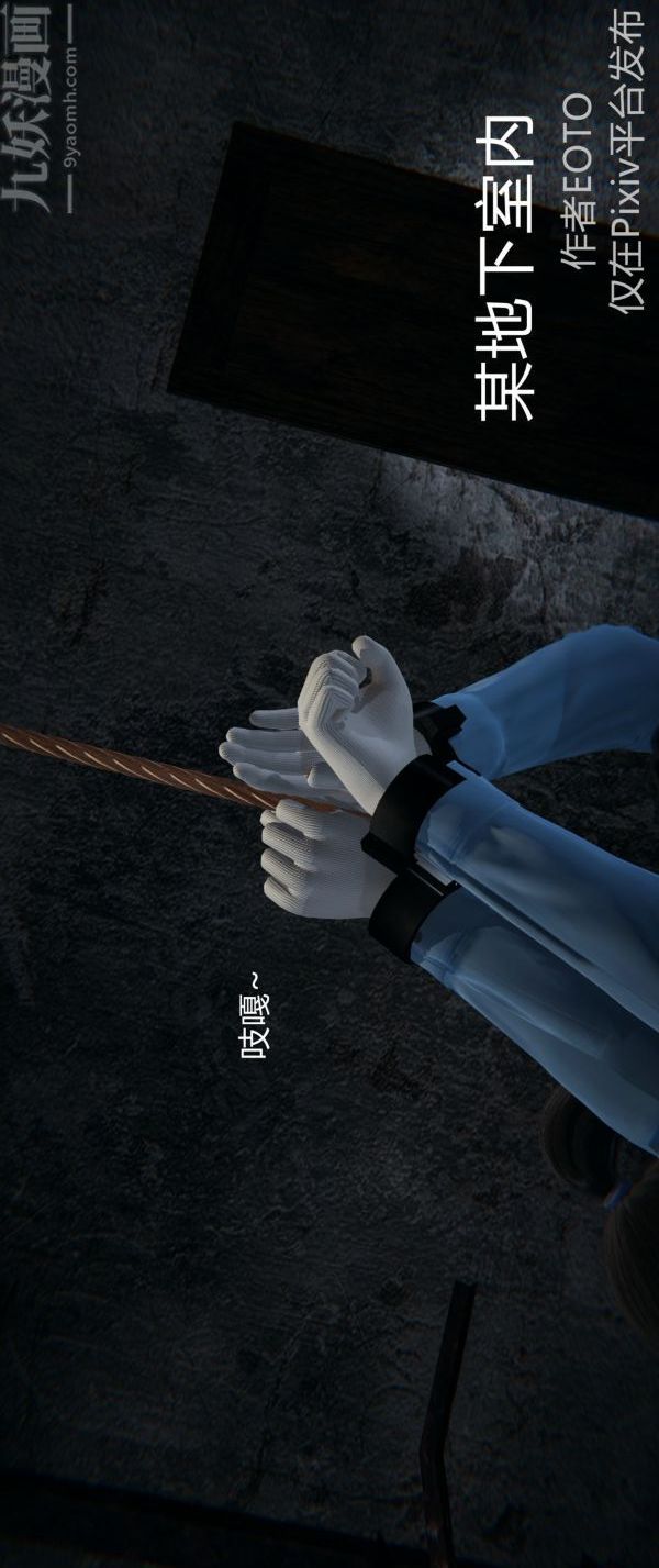 《[3D]墮落薔薇第1》漫画 第一季-第04話下