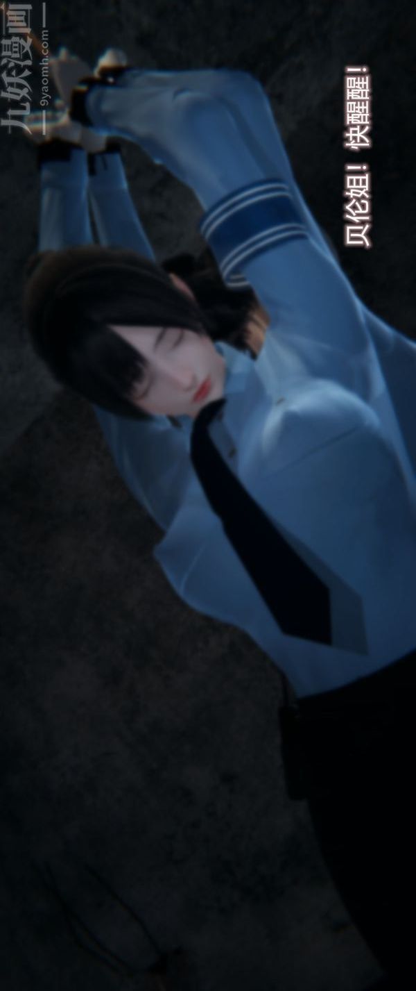《[3D]墮落薔薇第1》漫画 第一季-第04話下