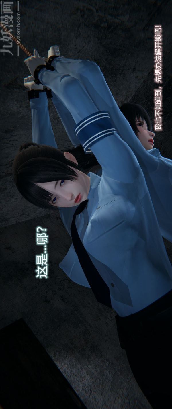《[3D]墮落薔薇第1》漫画 第一季-第04話下