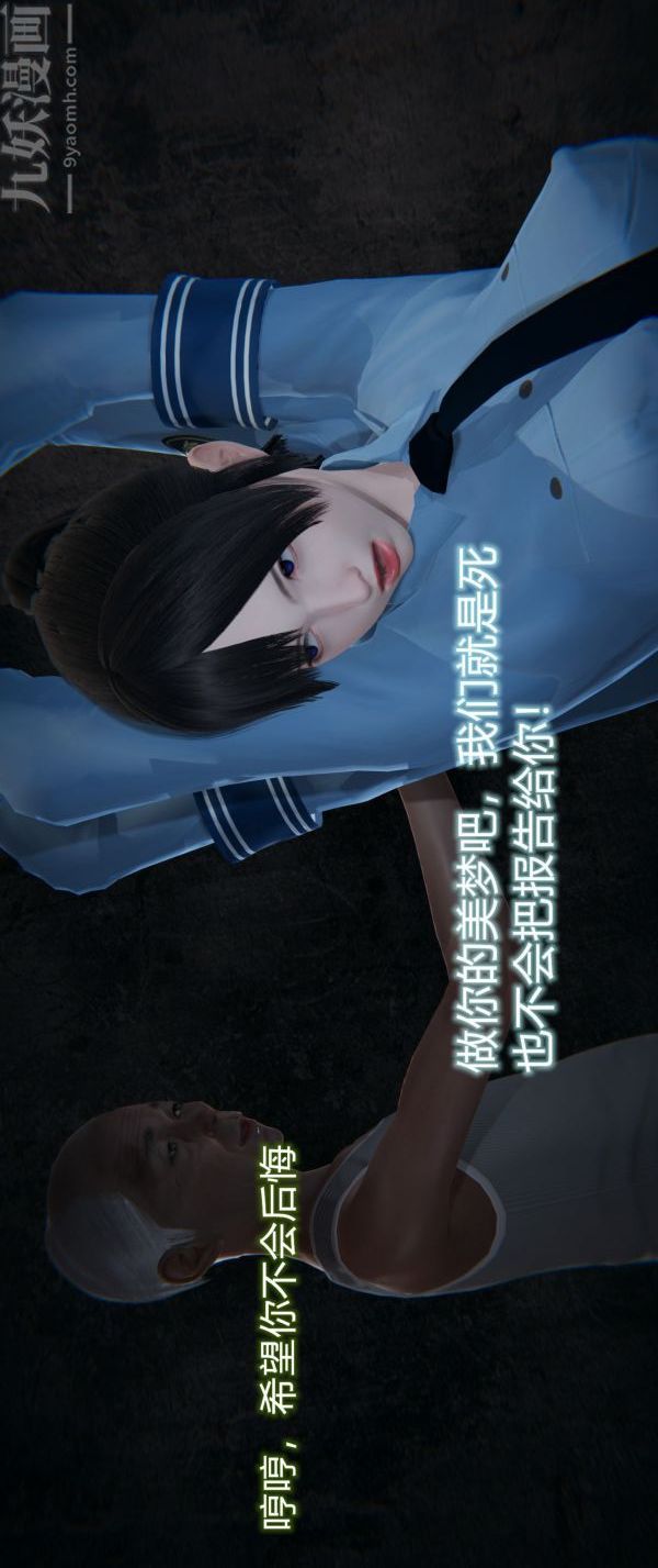 《[3D]墮落薔薇第1》漫画 第一季-第04話下