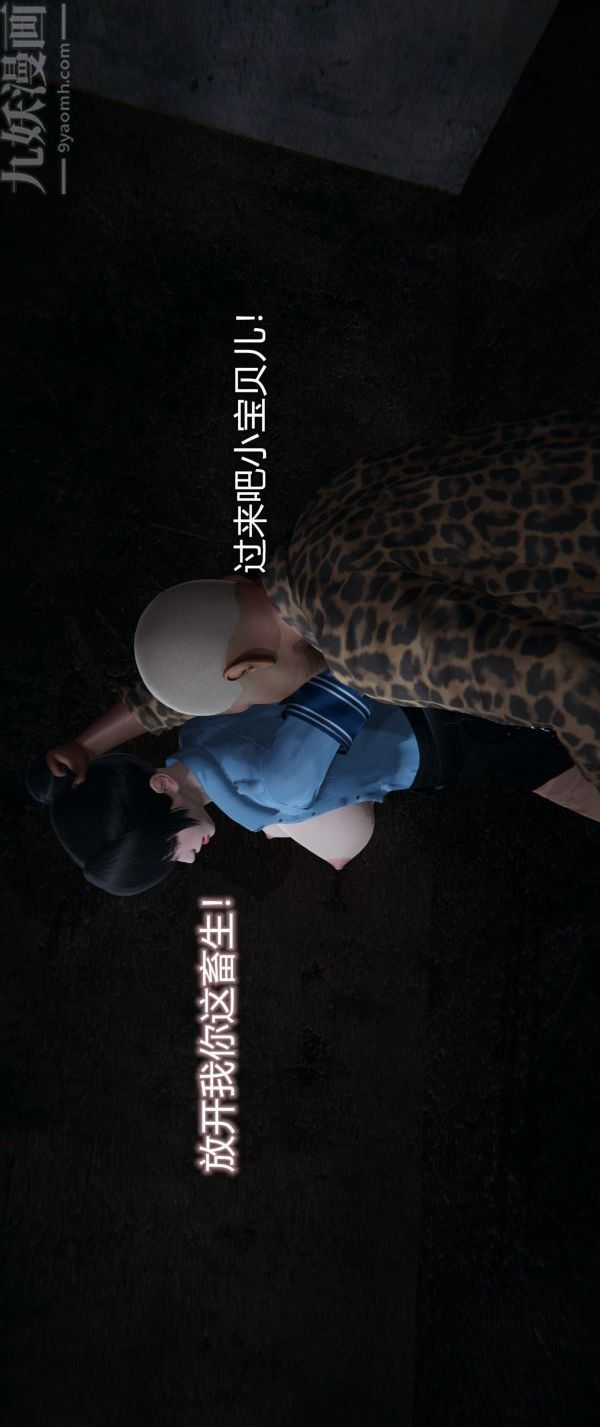 《[3D]墮落薔薇第1》漫画 第一季-第04話下