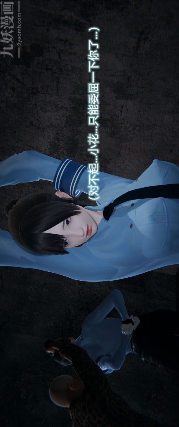 《[3D]墮落薔薇第1》漫画 第一季-第04話下
