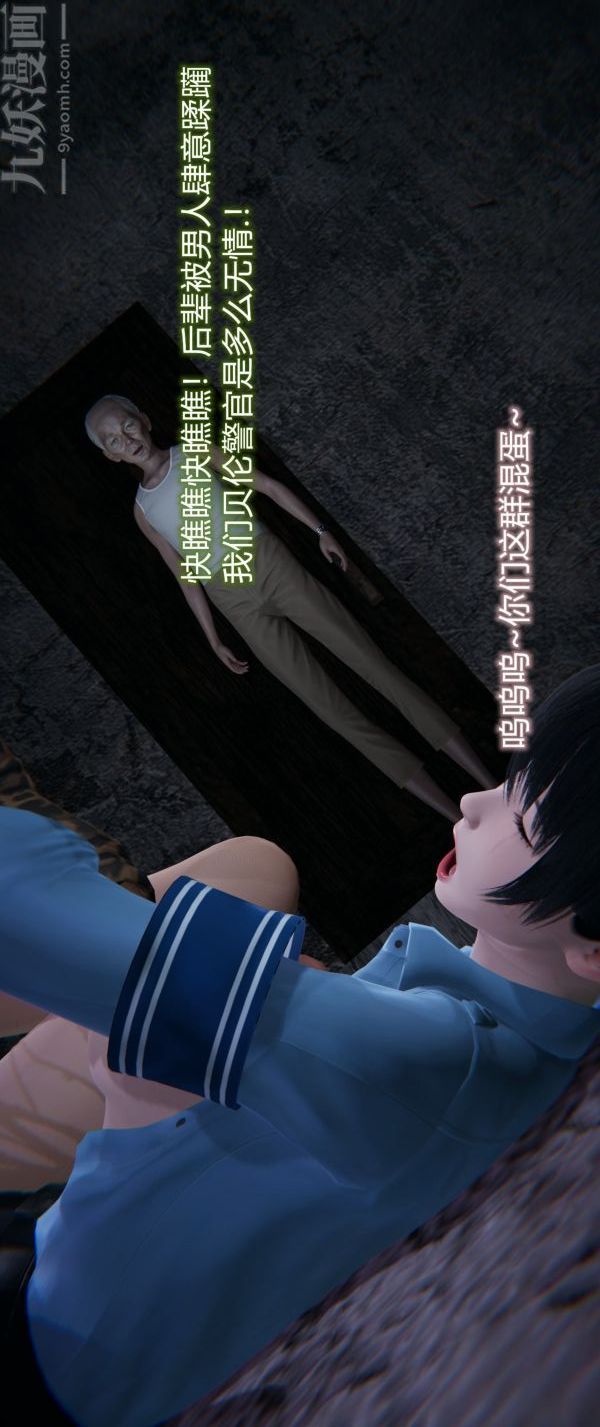 《[3D]墮落薔薇第1》漫画 第一季-第04話下