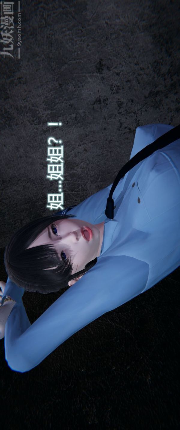 《[3D]墮落薔薇第1》漫画 第一季-第04話下