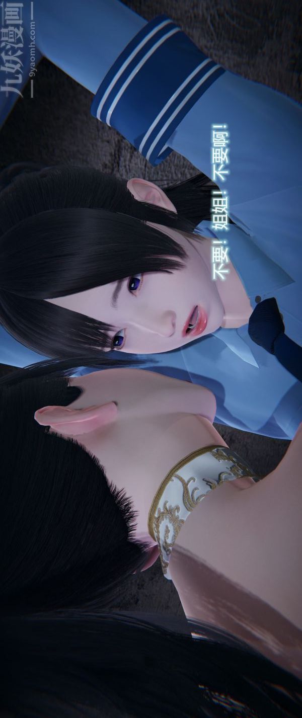 《[3D]墮落薔薇第1》漫画 第一季-第04話下