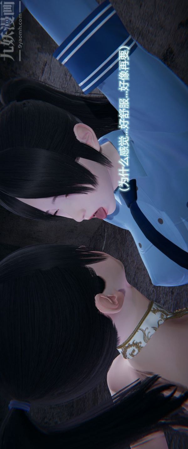《[3D]墮落薔薇第1》漫画 第一季-第04話下